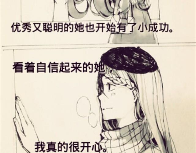 《三千世界》闺蜜（上） 第14页
