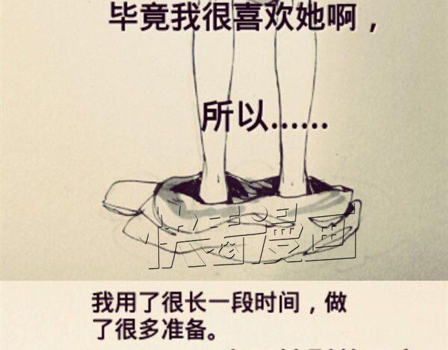 《三千世界》闺蜜（上） 第17页