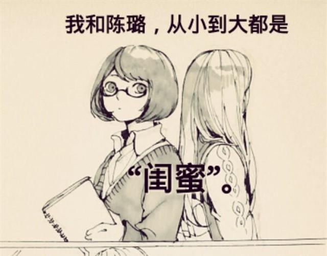 《三千世界》闺蜜（上） 第1页