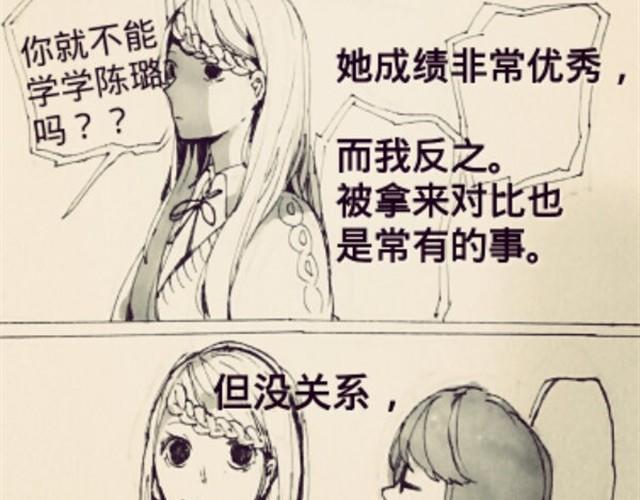 《三千世界》闺蜜（上） 第2页