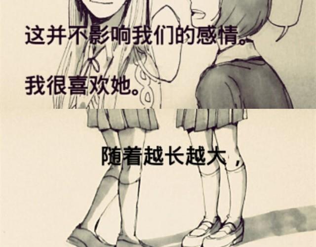 《三千世界》闺蜜（上） 第3页