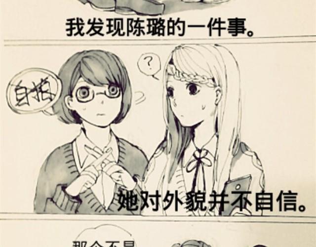 《三千世界》闺蜜（上） 第4页