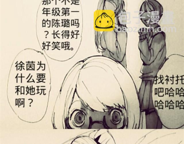 《三千世界》闺蜜（上） 第5页
