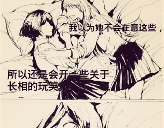《三千世界》闺蜜（上） 第6页