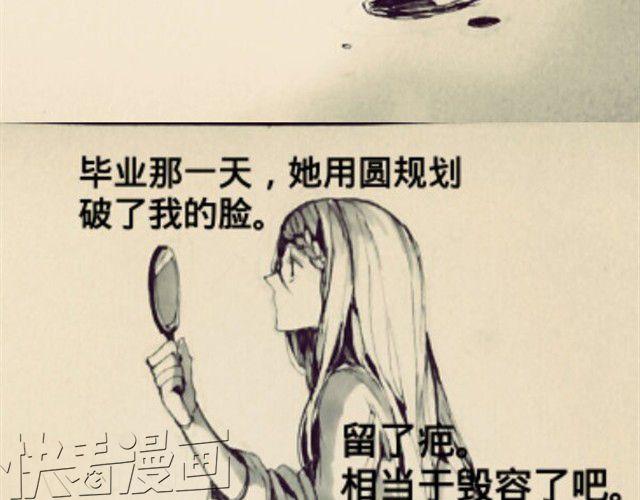 《三千世界》闺蜜（上） 第8页
