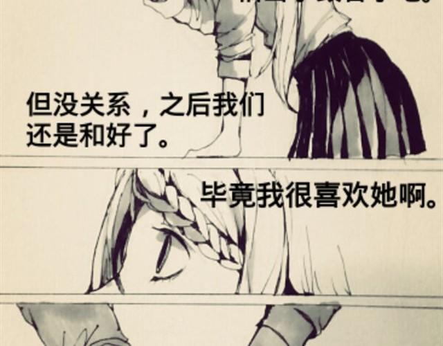 《三千世界》闺蜜（上） 第9页