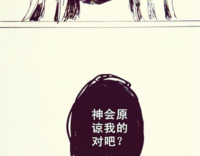 《三千世界》罪 第11页