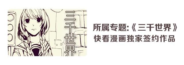 《三千世界》罪 第13页