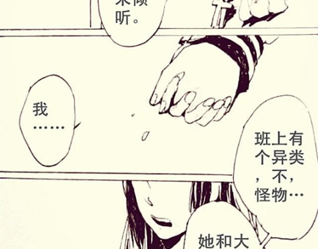 《三千世界》罪 第2页