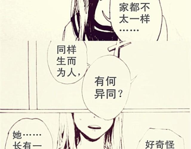 《三千世界》罪 第3页