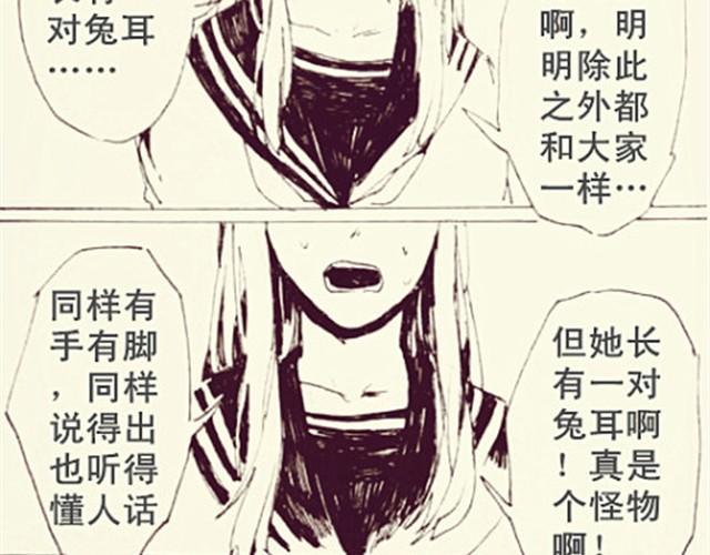 《三千世界》罪 第4页