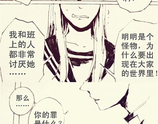 《三千世界》罪 第5页