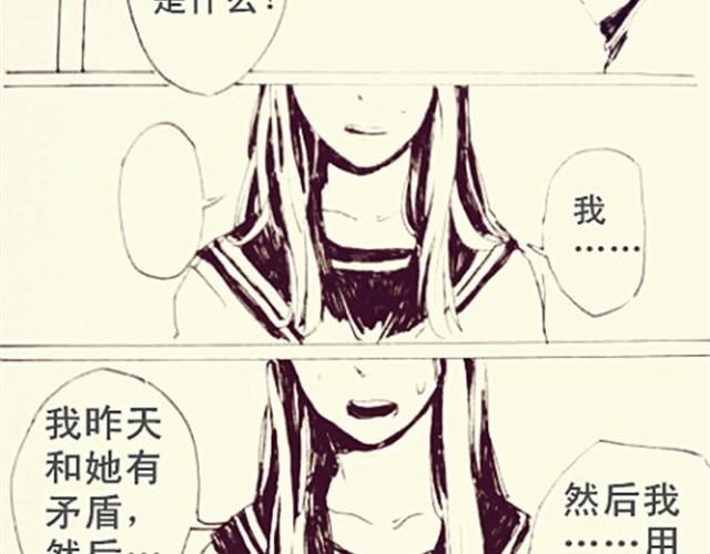 《三千世界》罪 第6页
