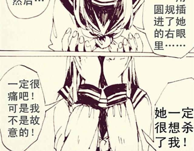 《三千世界》罪 第7页