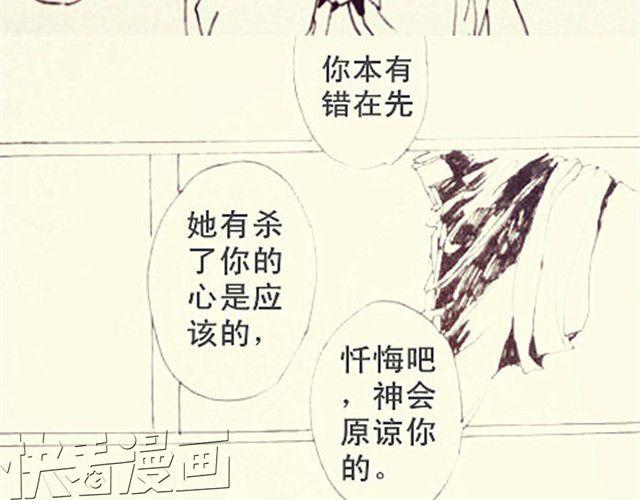 《三千世界》罪 第8页
