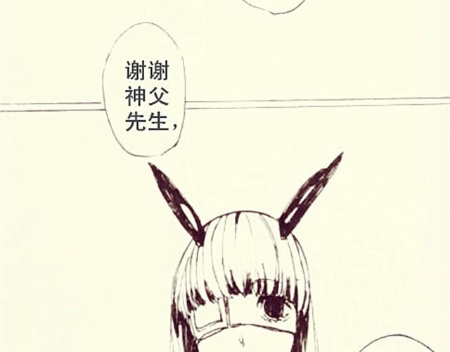 《三千世界》罪 第9页