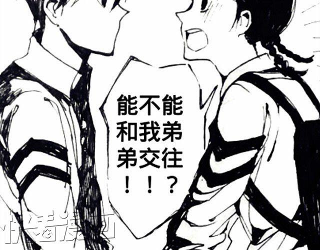 《三千世界》腐女缠上直男 第10页