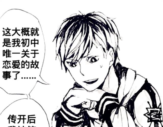 《三千世界》腐女缠上直男 第14页