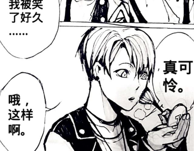 《三千世界》腐女缠上直男 第15页