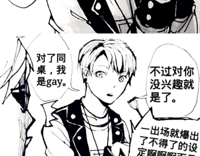 《三千世界》腐女缠上直男 第16页