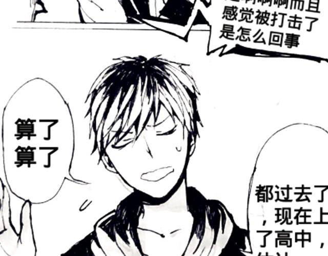《三千世界》腐女缠上直男 第17页