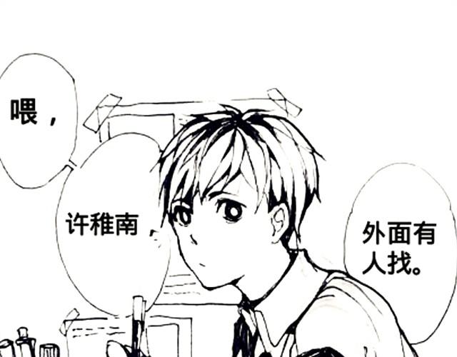 《三千世界》腐女缠上直男 第1页