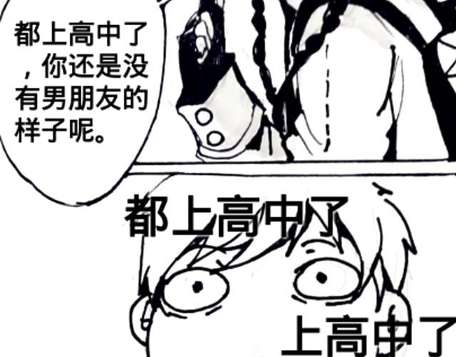 《三千世界》腐女缠上直男 第21页