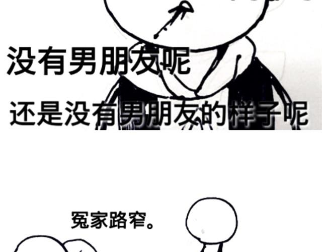 《三千世界》腐女缠上直男 第22页