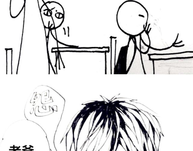 《三千世界》腐女缠上直男 第24页