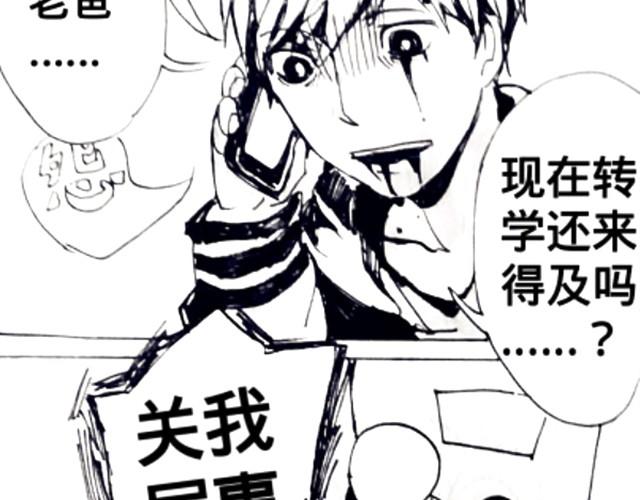 《三千世界》腐女缠上直男 第25页
