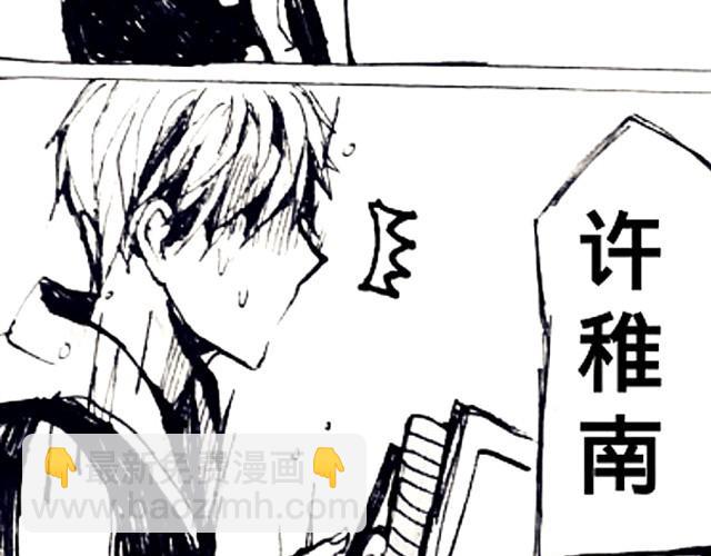 《三千世界》腐女缠上直男 第28页