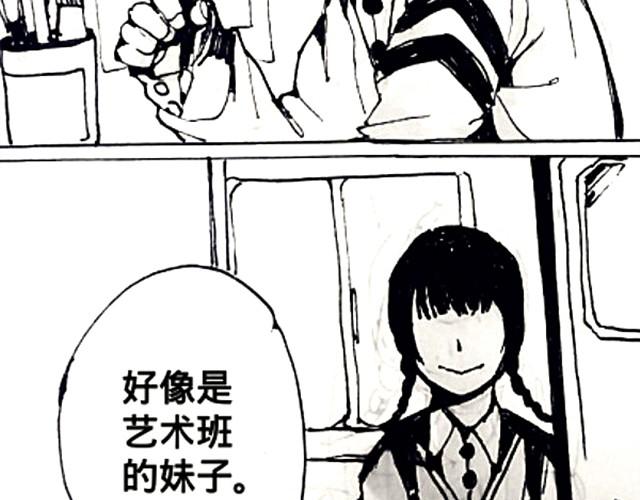 《三千世界》腐女缠上直男 第2页