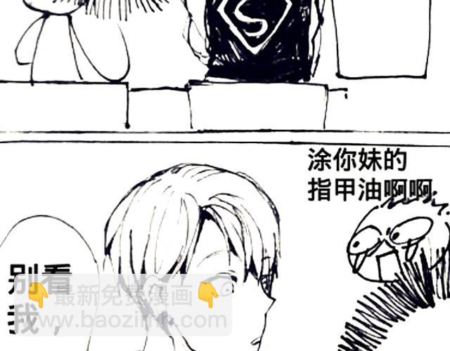 《三千世界》腐女缠上直男 第32页