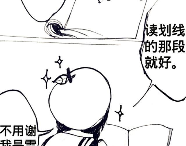 《三千世界》腐女缠上直男 第34页