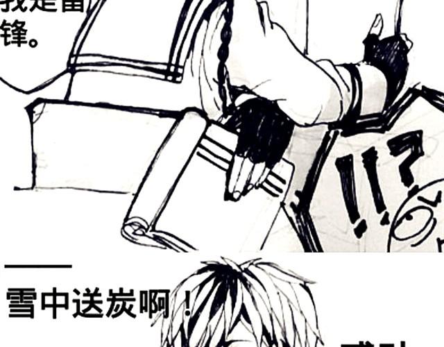 《三千世界》腐女缠上直男 第35页