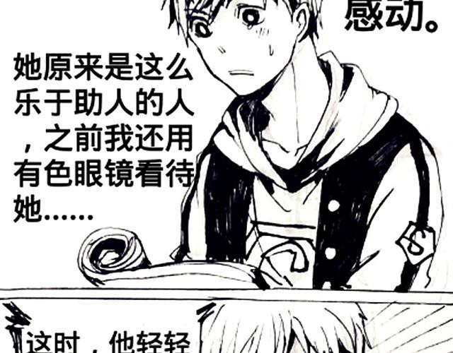 《三千世界》腐女缠上直男 第36页