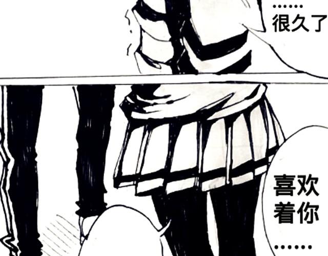 《三千世界》腐女缠上直男 第6页