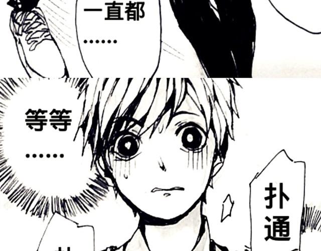 《三千世界》腐女缠上直男 第7页