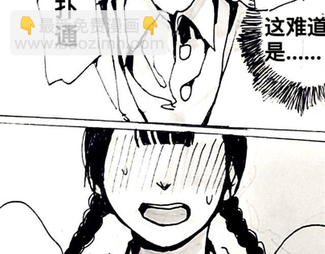 《三千世界》腐女缠上直男 第8页