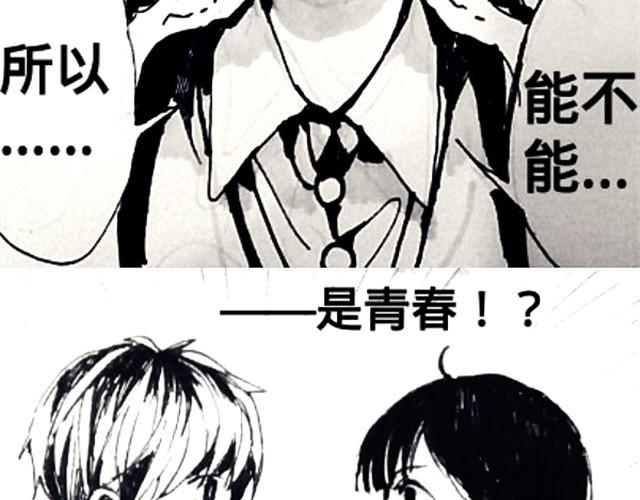 《三千世界》腐女缠上直男 第9页