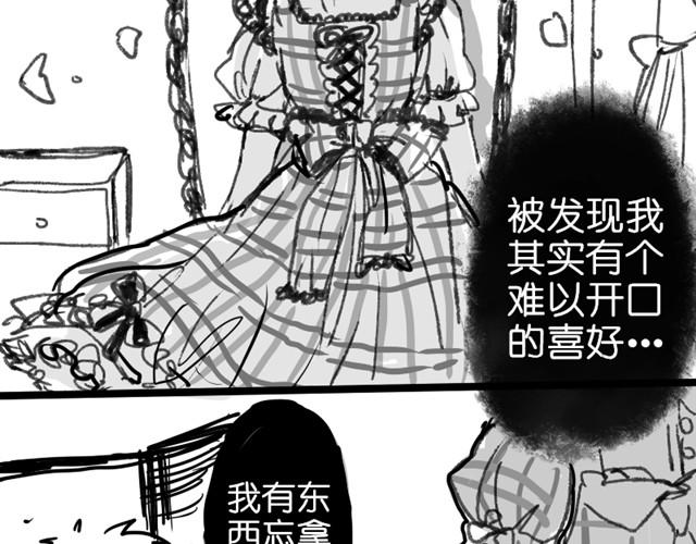 《三千世界》救救我吧#1 第15页