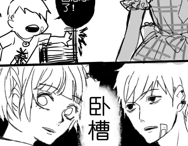 《三千世界》救救我吧#1 第16页