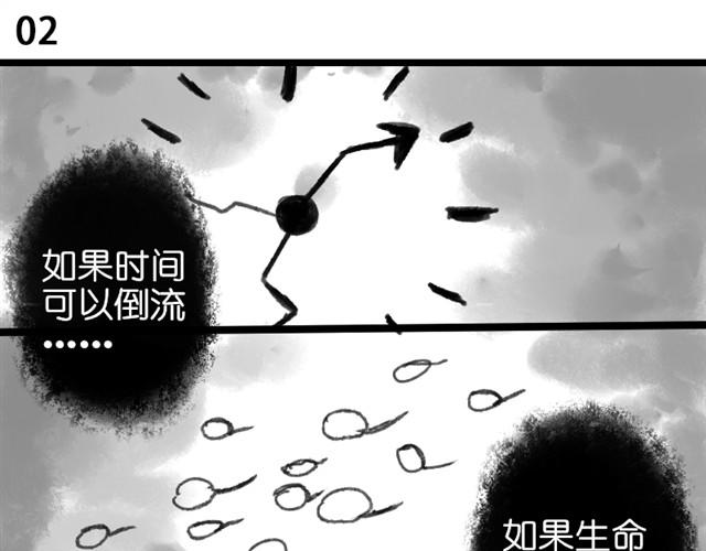 《三千世界》救救我吧#1 第18页