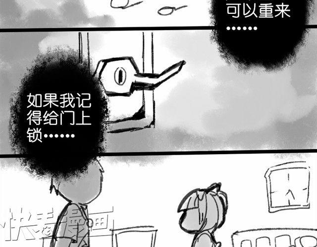《三千世界》救救我吧#1 第19页