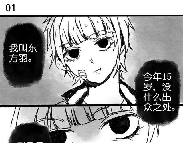 《三千世界》救救我吧#1 第1页