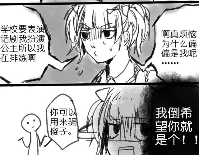 《三千世界》救救我吧#1 第21页