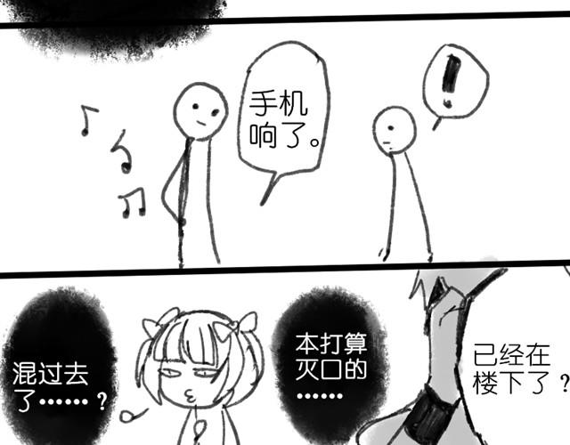 《三千世界》救救我吧#1 第23页