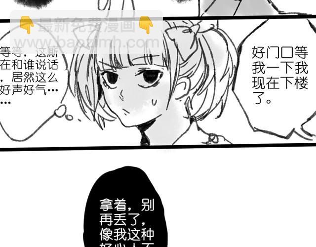 《三千世界》救救我吧#1 第24页