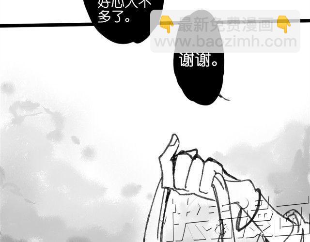 《三千世界》救救我吧#1 第25页