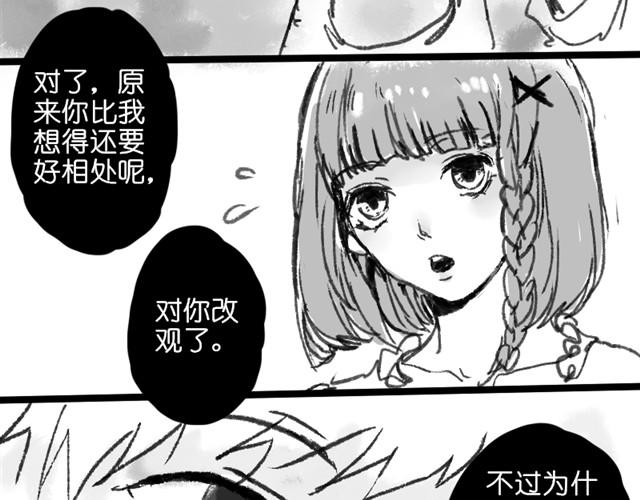 《三千世界》救救我吧#1 第26页